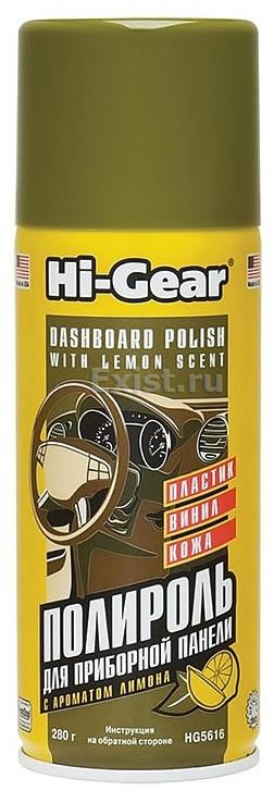 aa2167fa-7ea8-11e4-977b-001e673659ad HG5616 COCKPIT CURE DASHBOARD POLISH (Lemon) Полироль для  торп