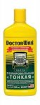 53e472d2-7a17-11e4-977b-001e673659ad DW(HG) 8307 POLISHING COMPOUND& SCRATCH REMOVER  Тонкая  полиро