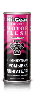 8925761e-7c70-11e4-977b-001e673659ad HG2205 5 MINUTE MOTOR FLUSH пятиминутная промывка двигателя (44