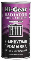 HG9014 7 MINUTES RADIATOR FLUSH 7-минутная промывка системы охлаждения (325мл)