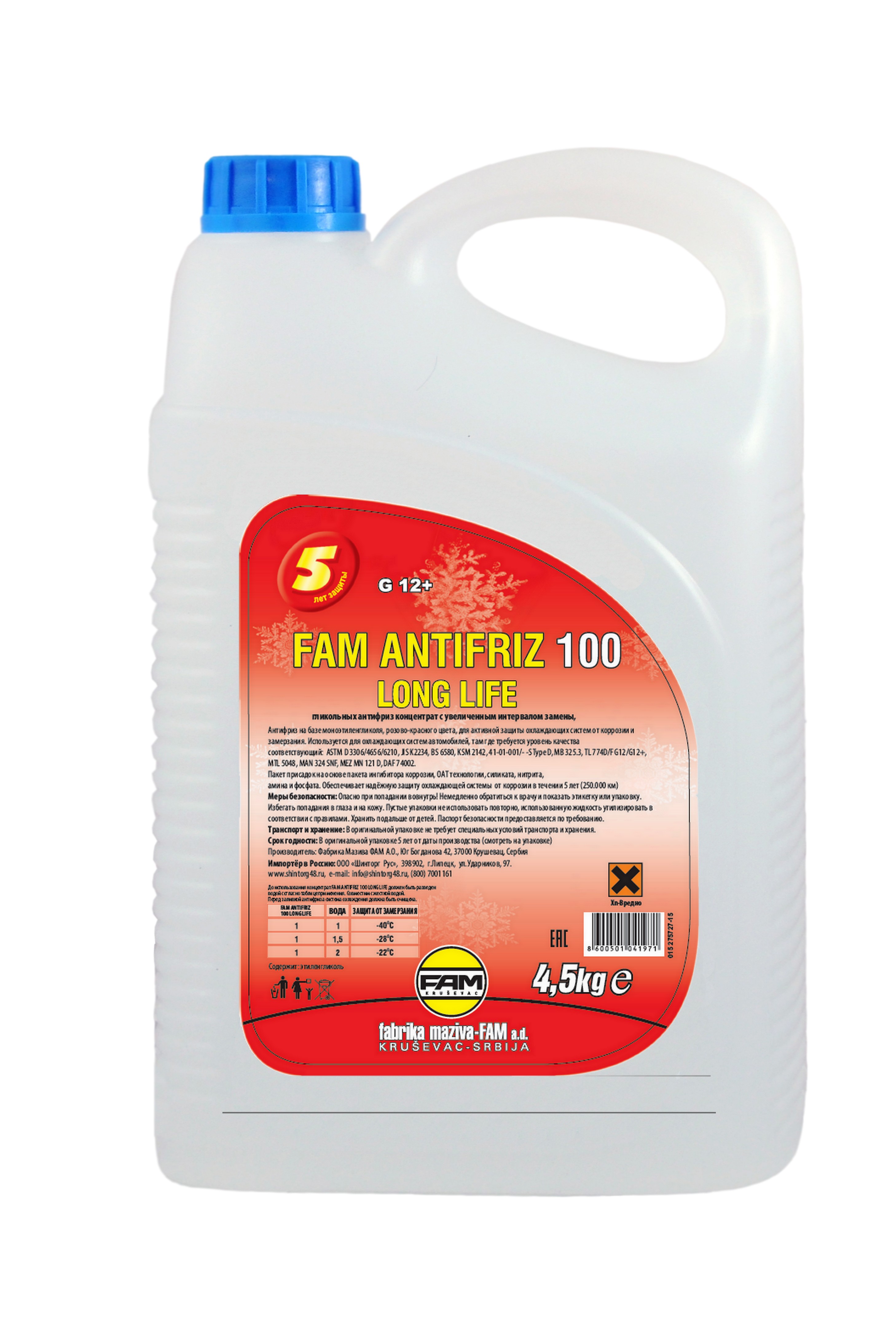 4ed93c96-e904-11e5-8ac7-0cc47a3200a7 Антифриз FAM ANTIFRIZ LONG LIFE 100 (4,5кг)