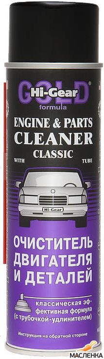 cee5534a-7ea4-11e4-977b-001e673659ad HG5381 Очиститель двигателя и деталей (с трубочкой) (аэрозоль 4