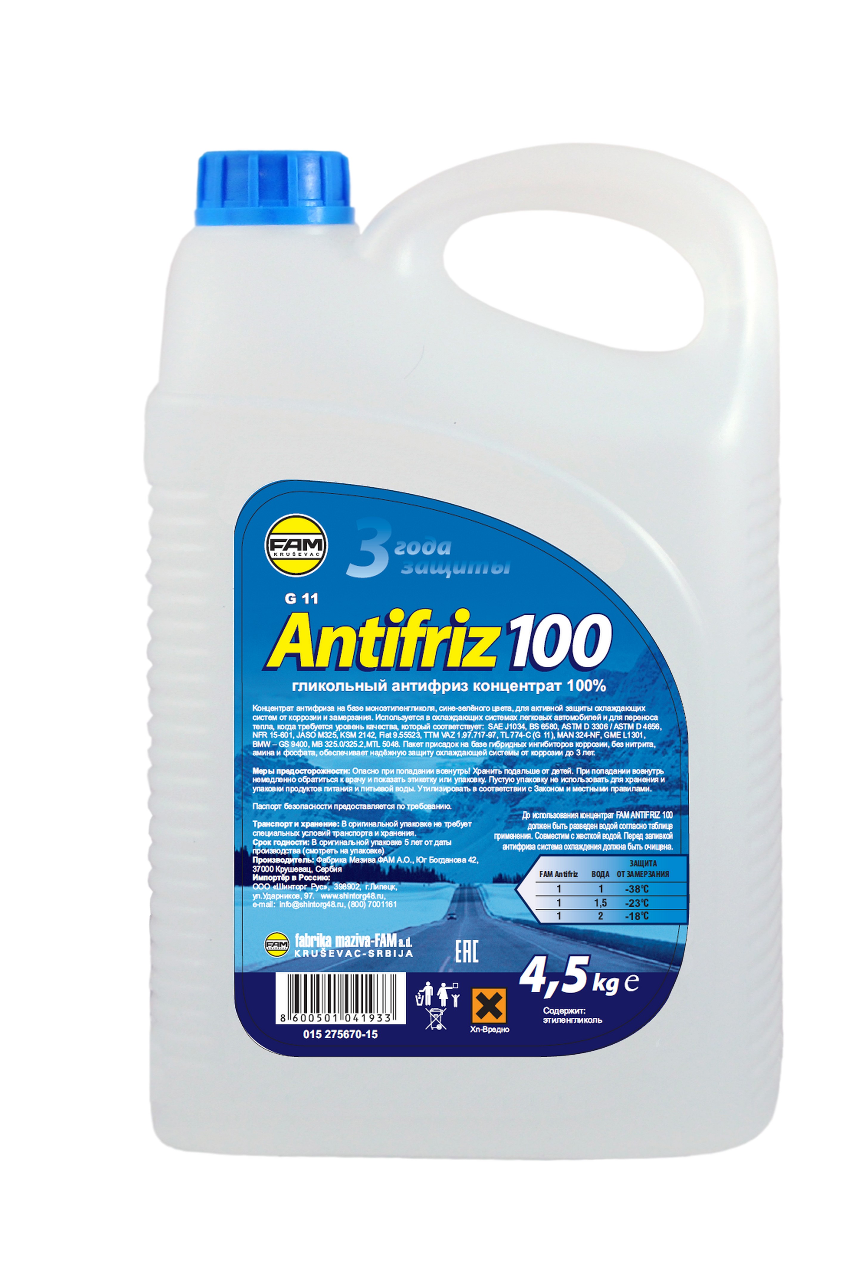 84ba161b-e903-11e5-8ac7-0cc47a3200a7 FAM ANTIFRIZ 100 антифриз (4,5кг)