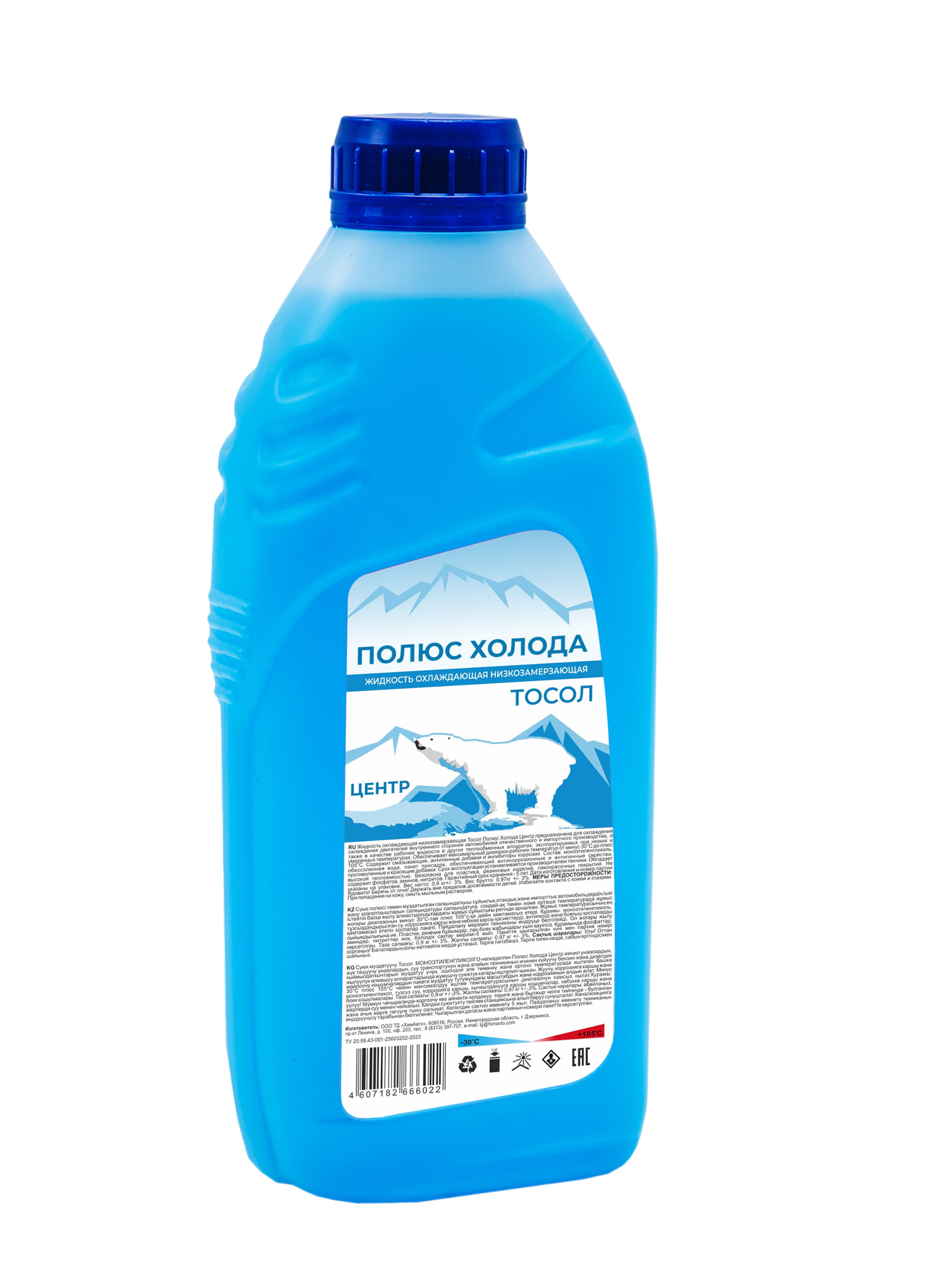 Polus Cold_Тосол_0,9 кг