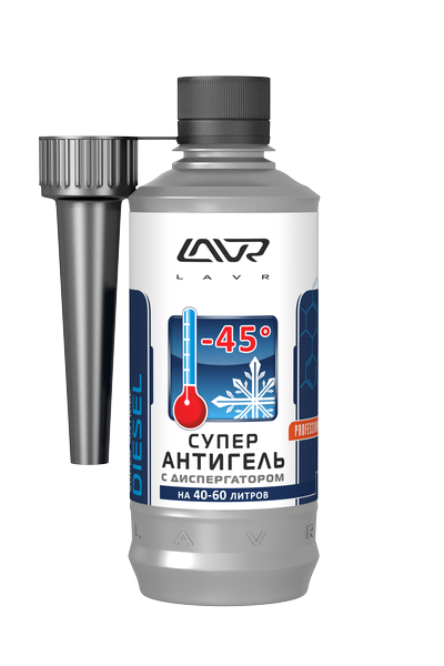LAVR  ( Ln 2106)  Суперантигель в диз. топливо на 40-60л. (1 150) (310 мл)