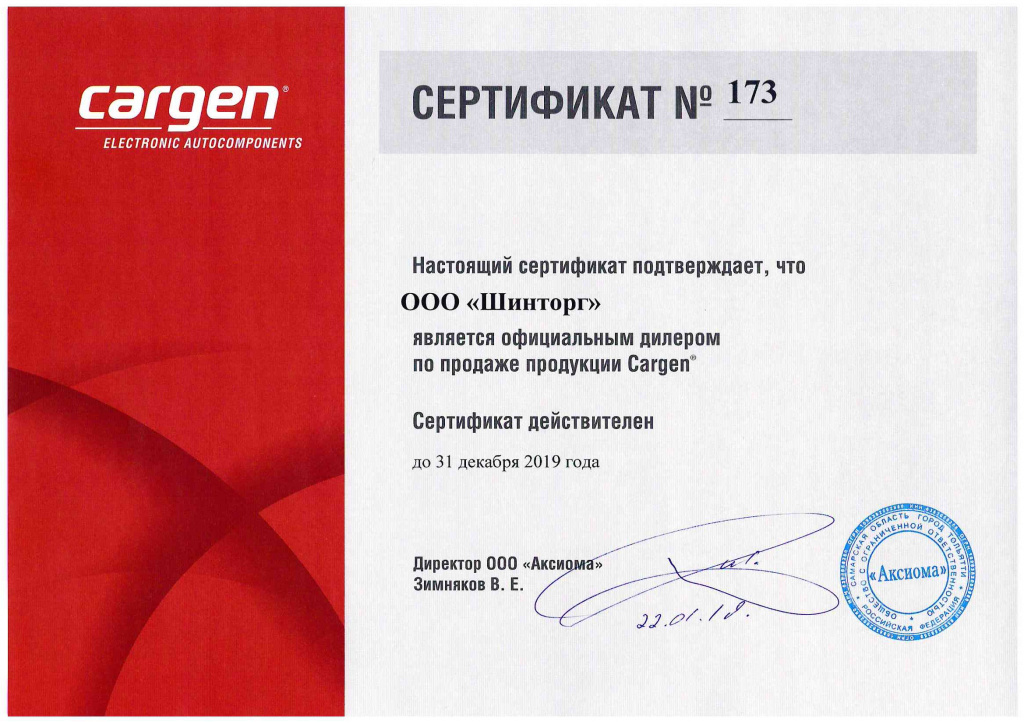 Cargen.jpg
