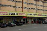 ШИНТОРГ СВЕТОФОР, Московский проспект, 102В